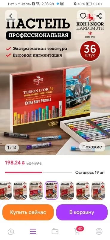 Пастель KOH-I-NOOR Toison D’OR, 30 из 36 + 7 восковых — Батуми — 70 ₾