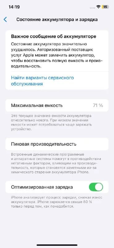 IPhone 11 — Тбилиси — 250 ₾