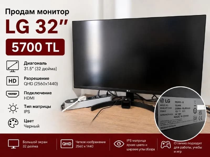 Продам монитор LG 32» — 5700 TL (можно забрать с 25 сентября) — Анталия — 5 700 ₺
