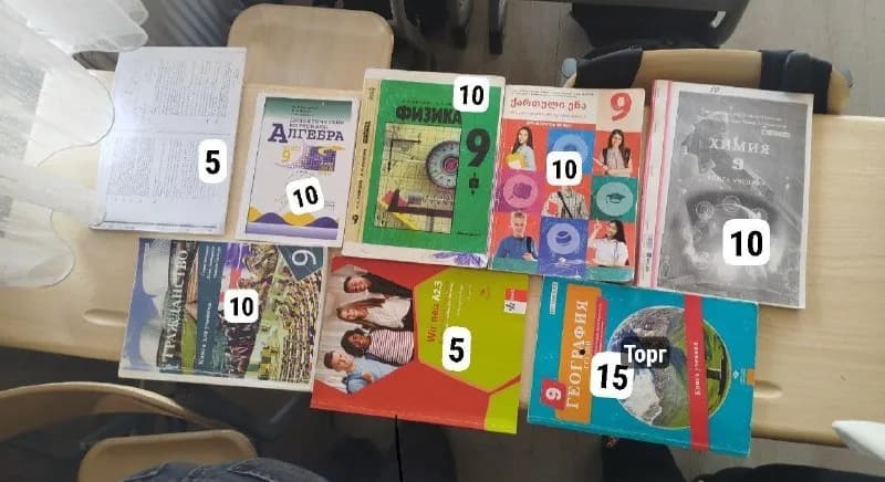 Учебники для 9 класса — Батуми — 5 ₾
