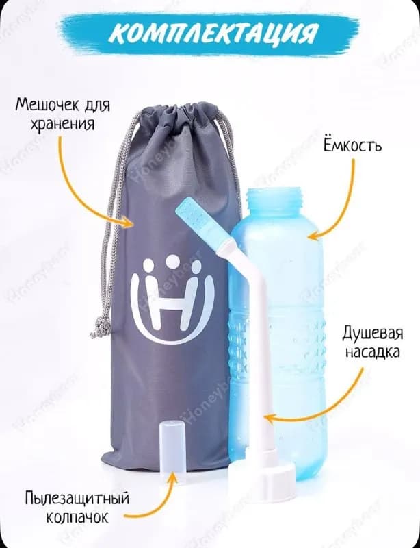 Ручное биде портативный гигиенический душ — Тбилиси — 15 ₾