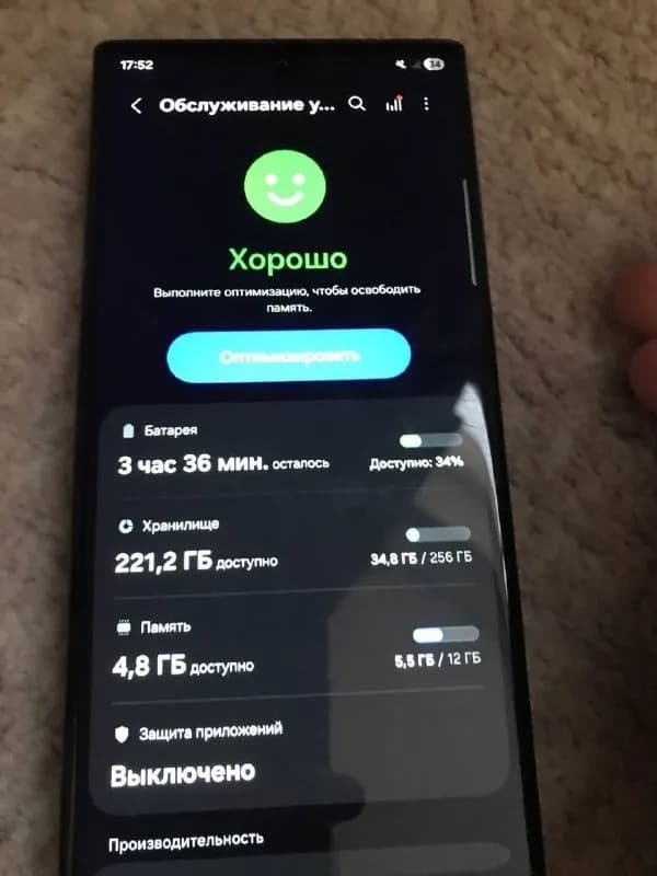 Самсунг S22 Ultra, экран заменён — Алматы — 25 000 ₸