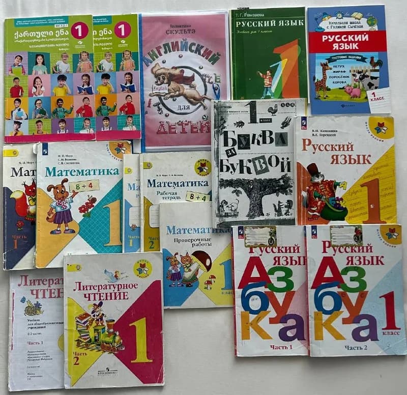 Учебники для 1 класса — Батуми — 15 ₾