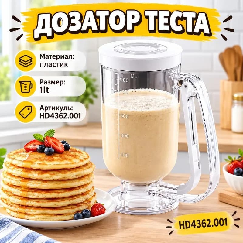 Дозатор теста 1lt — Стамбул — 350 $