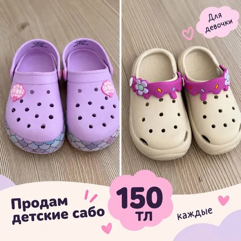 Коньялки Торос размер 26-27 — Анталия