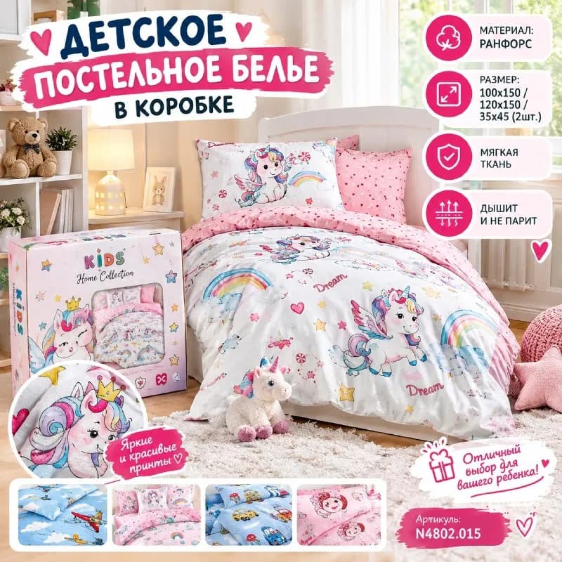 ДЕТСКОЕ ПОСТ.БЕЛЬЕ В КОРОБКЕ 🟡 — Стамбул — 15 $