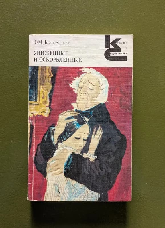 Книги по русской и зарубежной литературе — Ереван — 500 ₽