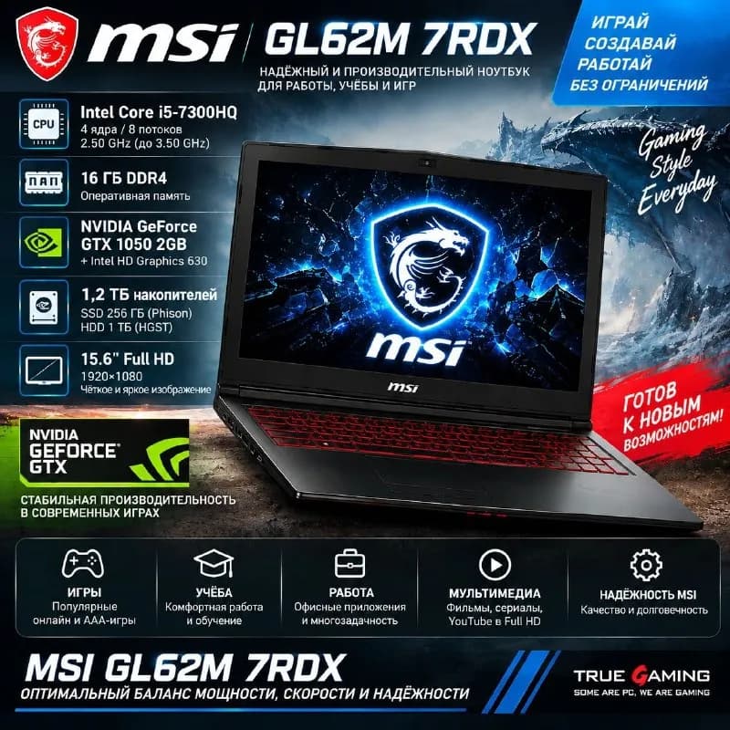 Надёжный и производительный ноутбук MSI LEOPARD GL62M 7RDX для игр, работы, учёбы и повседневных за — Тбилиси — 800 ₾