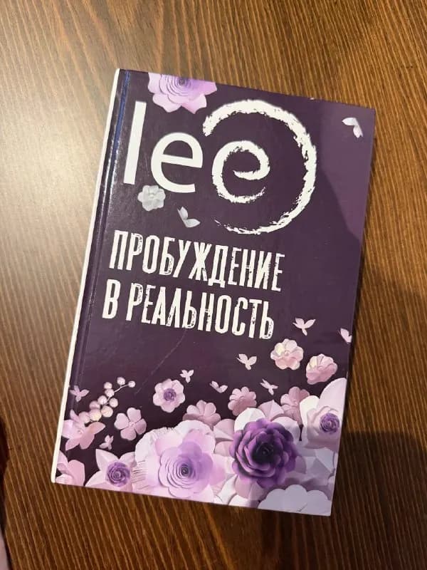 Просто отдам книгу — Батуми