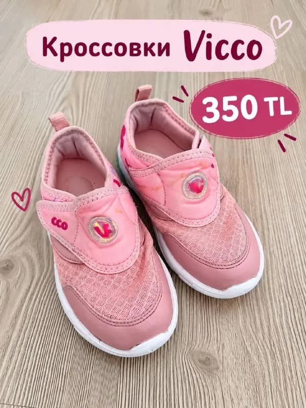 продам детские кроссовки vicco 26 размер. Коньялты, Торос — Анталия
