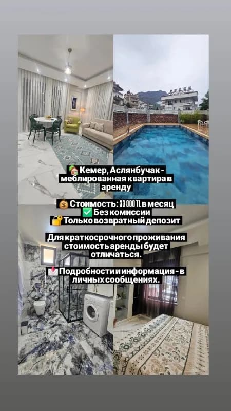 Кемер, Аслянбучак — меблированная квартира в аренду — Анталия — 33 000 ₺