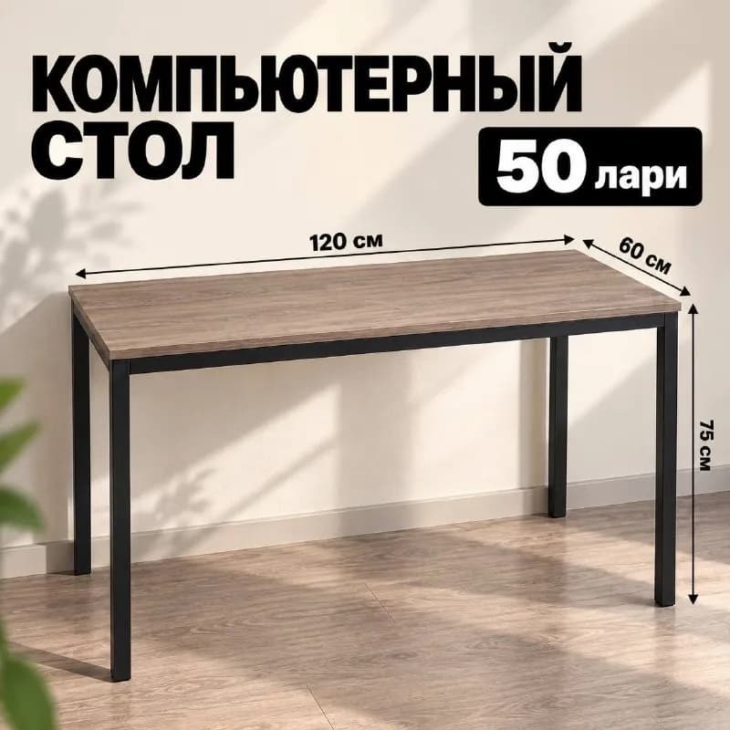 ПРОДАЖА ВЕЩЕЙ В СВЯЗИ С ПЕРЕЕЗДОМ — Тбилиси — 50 ₾