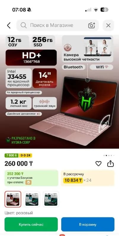 Ноут, куплен полгода назад — Алматы — 150 ₸