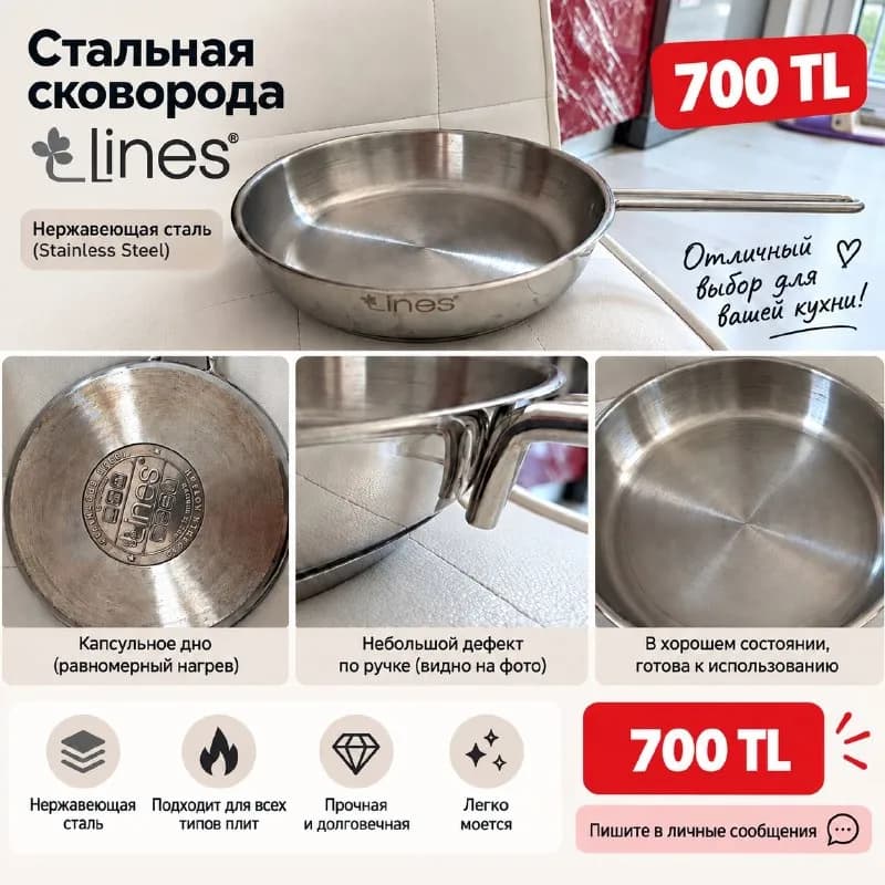 Сковорода Lines из нержавеющей стали — Анталия — 700 ₺