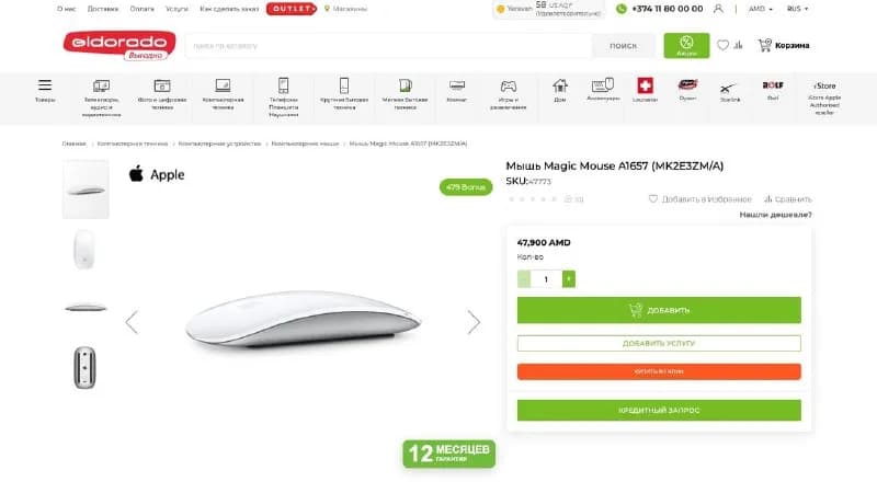 Apple Magic Mouse 2 White A1657 Wireless Rechargeable Optical Multi-Touch MK2E3AM/A — Ереван — 22 000 ֏