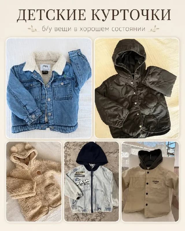 ПРОДАМ курточки на весну осень — Стамбул