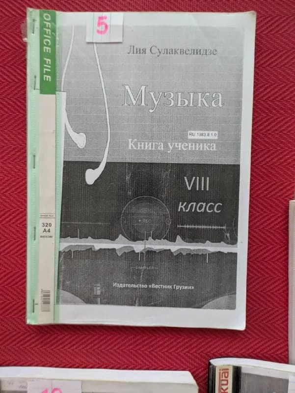 Ксерокопии учебников 8 класс — Батуми — 5 ₾