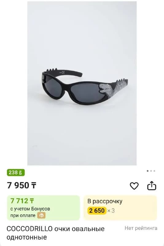 Очки новые — Алматы — 3 000 ₸