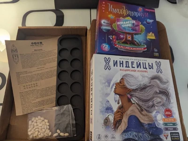 Сет из трёх настольных игр Манкала, Индейцы, Имаджинариум — Тбилиси — 50 ₾