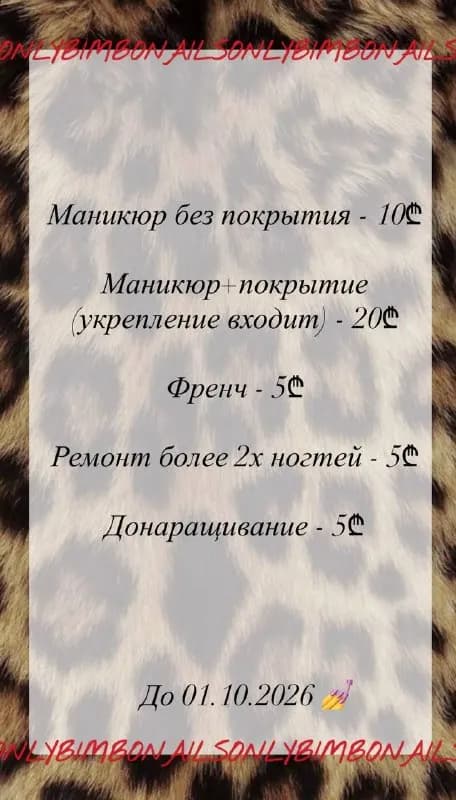 Здравствуйте, девочки.🩷 Ищу моделей на маникюр для наработки скорости и клиентской базы. В Батуми н — Батуми