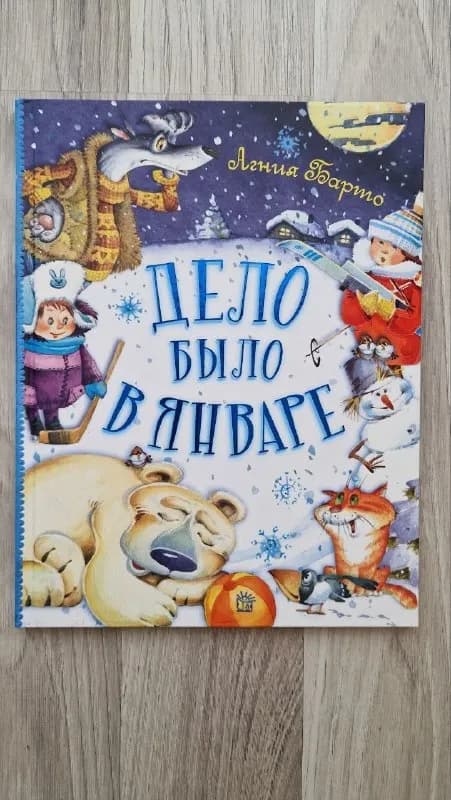 Детские книги про новый год. В идеальном состоянии. — Анталия — 300 ₺