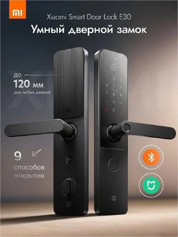 Xiaomi Smart Door Lock E30 — Ереван