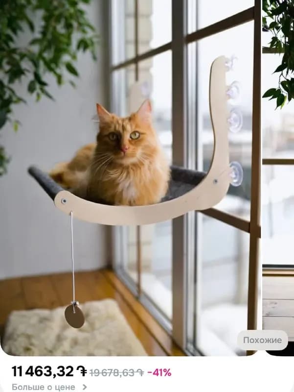 Лежанка для кошки/кота — Ереван — 5 000 ֏
