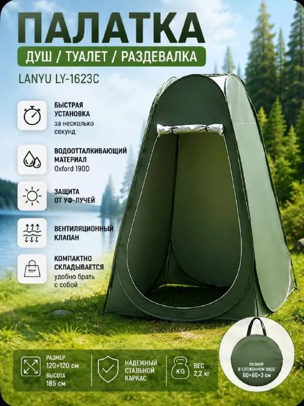 1. Палатка НОВАЯ — 40 лари — Батуми — 40 ₾