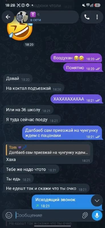 Отмазка дахуя, Воздухан диванный — Астана