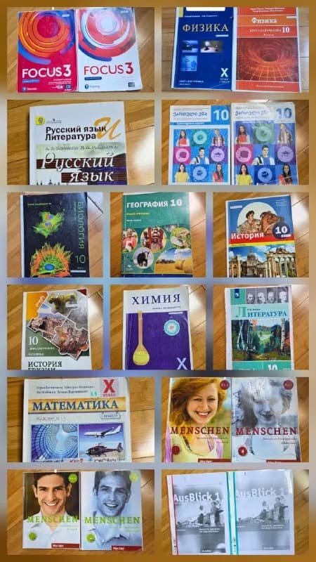 Книги для 10 класса — Батуми — 10 ₾