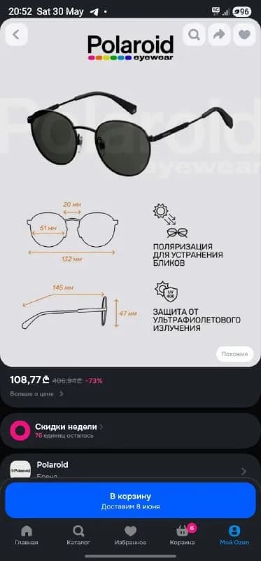 Солнцезащитные очки Polaroid оригинал — Батуми — 70 ₾