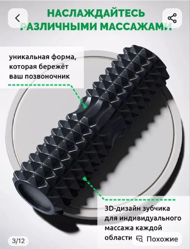 МФР рол для всего тела, лимфодренаж — Ереван — 5 000 ₽