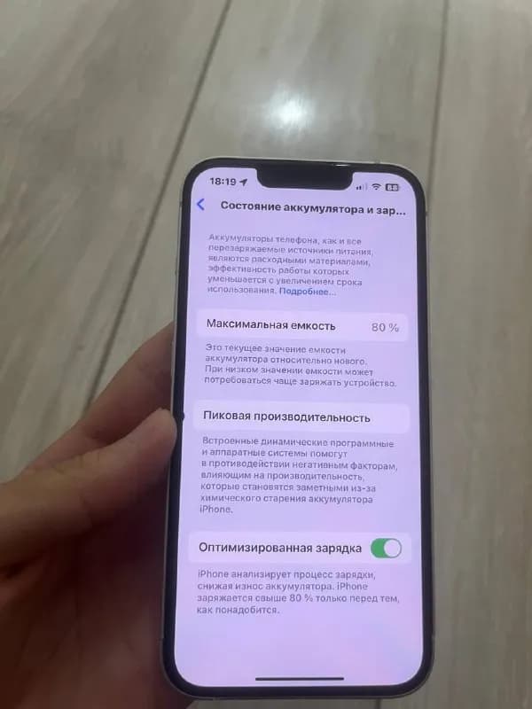 iPhone 13, не вскрывался — Астана — 120 000 ₸