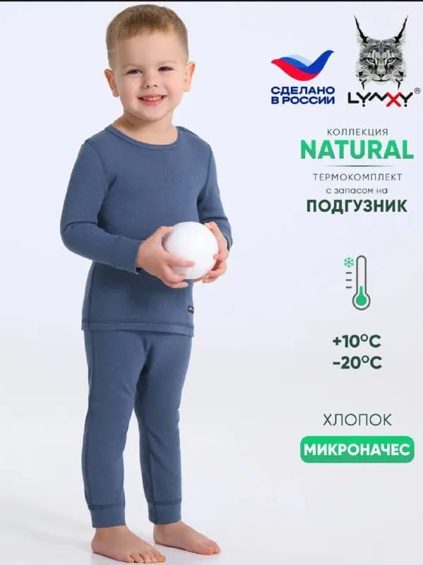 Термобелье 86 размер — Алматы — 2 500 ₸