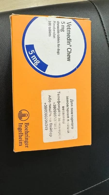 Vetmedin Chew 5 mg для собак — Батуми — 175 ₾