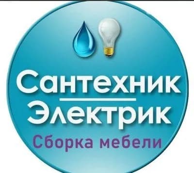 Частный мастер в Белграде — Белград