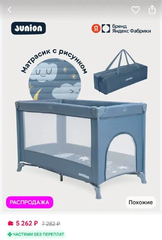 Манеж-кроватка Keeppy складной синий — Батуми — 3 700 ₽