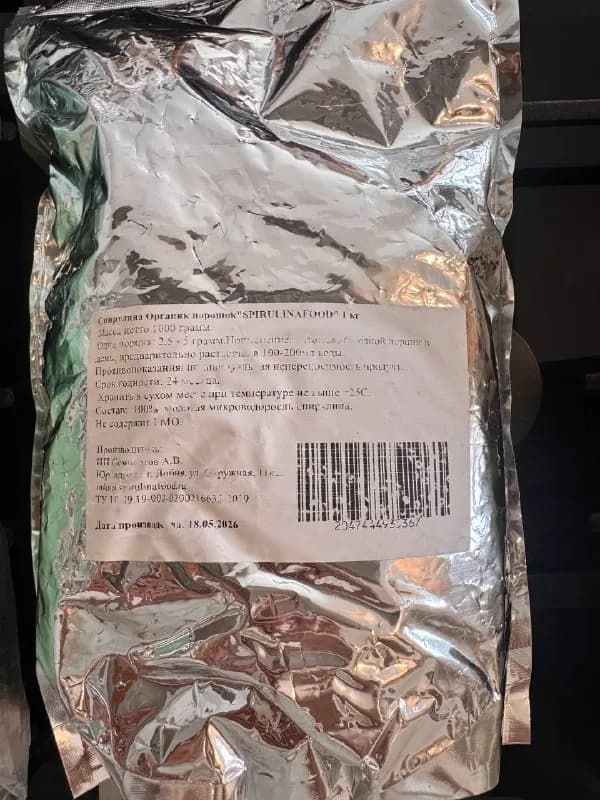 Спирулина 1 кг Superfood — Тбилиси — 30 ₾