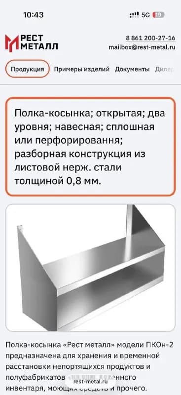 Полки из нержавейки 110×30 см 2 уровня — Тбилиси — 190 ₾