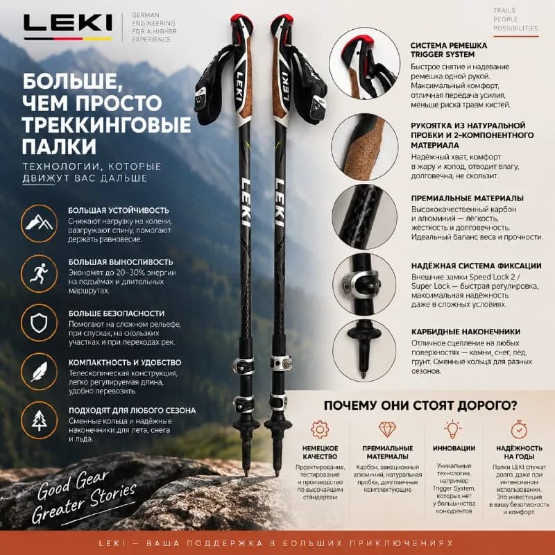 Палки LEKI Traveller Alu — Анталия — 3 500 ₺