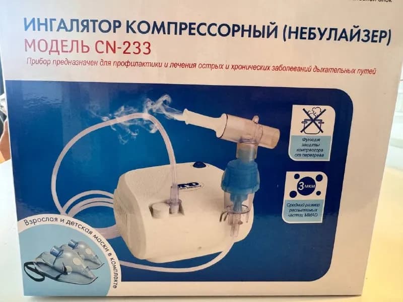 Ингалятор — Тбилиси — 50 ₾