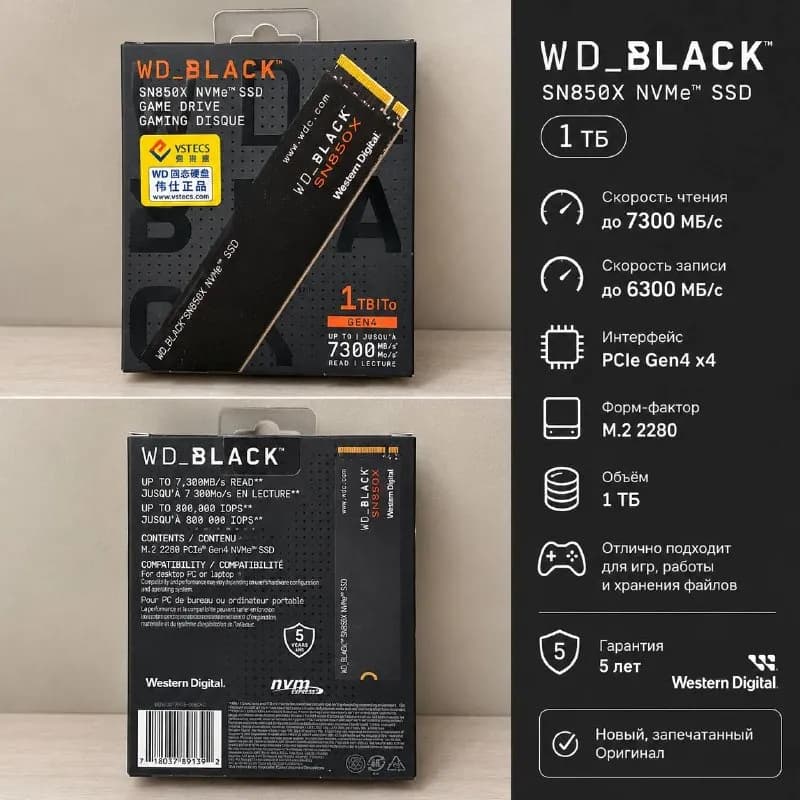 WD_BLACK SN850X 1TB NVMe SSD — Алматы — 105 000 ₸