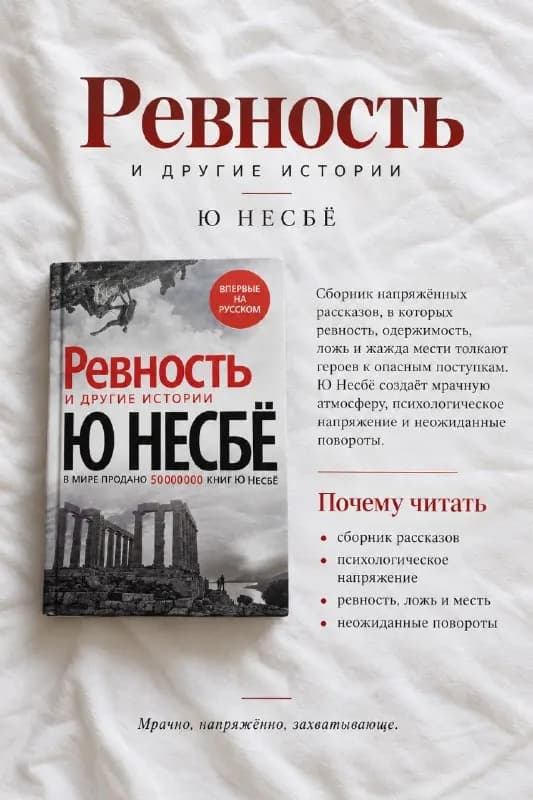 Ревность и другие истории — Тбилиси — 15 ₾