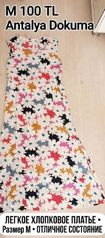 Летнее хлопковое платье M — Анталия — 100 ₺