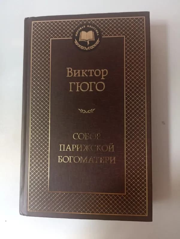 Собор Парижской Богоматери — Батуми — 25 ₾