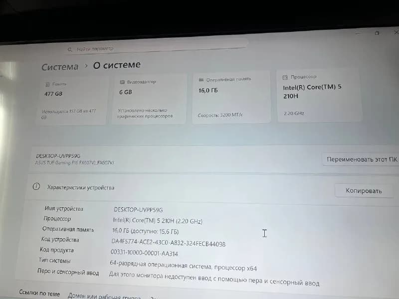 ASUS TUF Gaming F15 FX607VJ 2025 — Батуми — 500 ₾