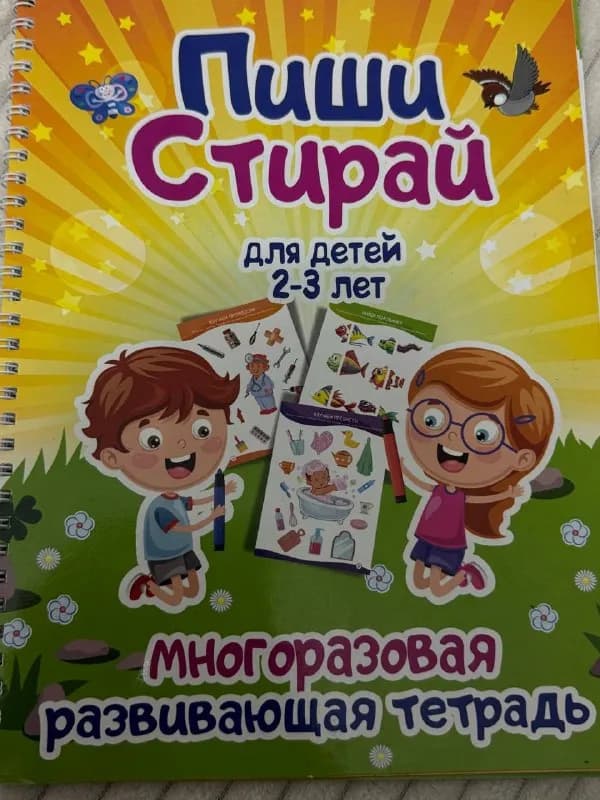 Тетрадь многоразовая пиши и стирай А4 — Батуми — 6 ₾