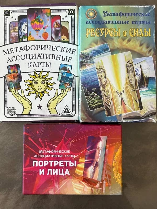 Метафорические карты (3 колоды) — Батуми — 50 ₾