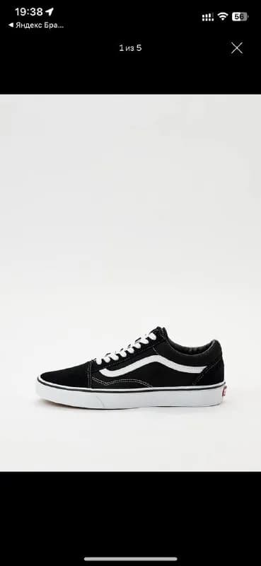 Мужские кеды Vans — Батуми — 70 ₾