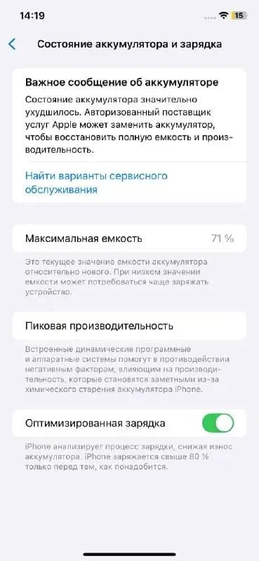 IPhone 11 — Тбилиси — 250 ₾